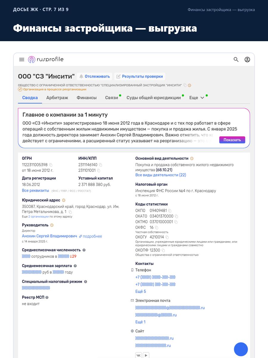Выгрузка