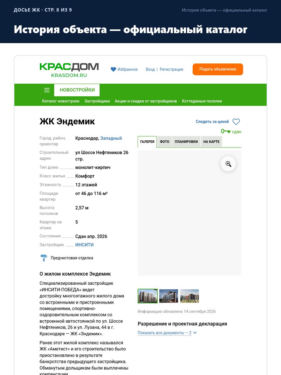 История